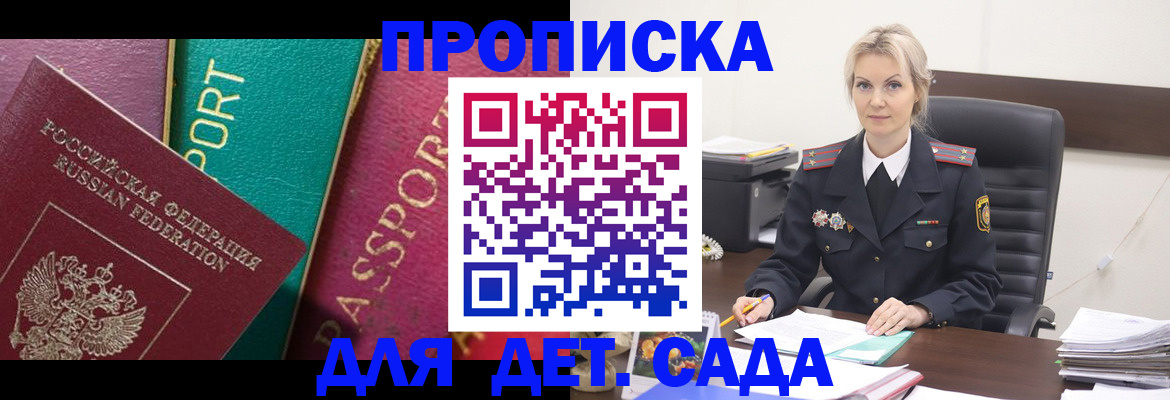 временная регистрация поиск в Сегеже