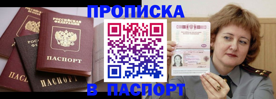 временная регистрация законно в Сегеже