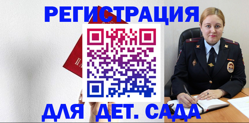 прописка иностранных граждан в Сегеже